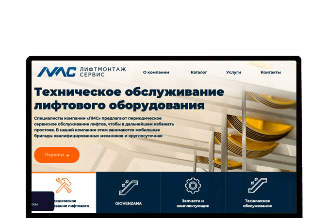 Создание сайта в Астане |  OOO «Лифт Монтаж Сервис»