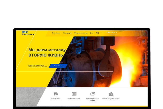 Разработка сайтов в Астане