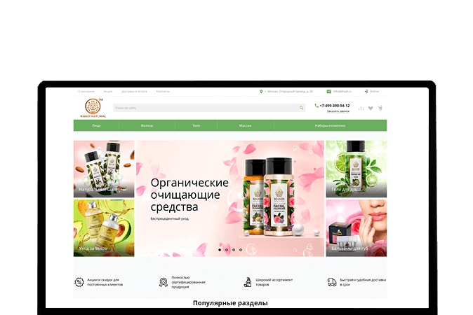 Создание интернет-магазина Астана |  Магазин Индийской косметики