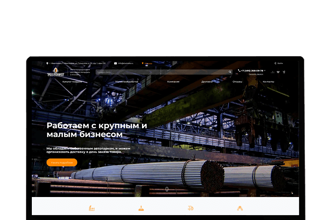 Разработка корпоративного сайта Астана: | Металлопродукция и расходные материалы