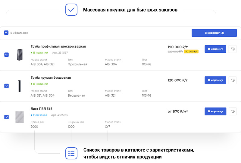Каталог корпоративного сайта создан в лучших традициях интернет-магазина. Теперь сайт не просто презентует ассортимент, а продает товары любой сложности.