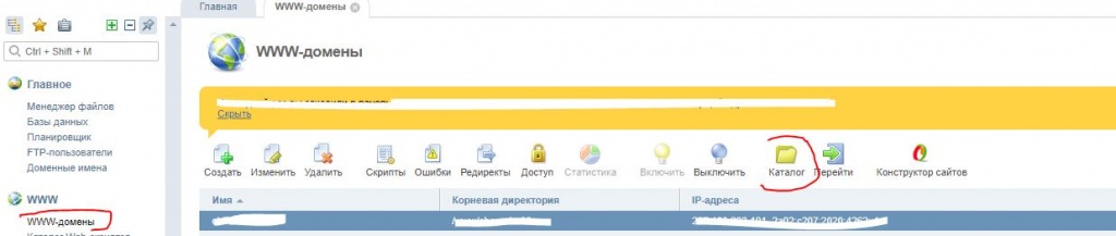 каталог домен