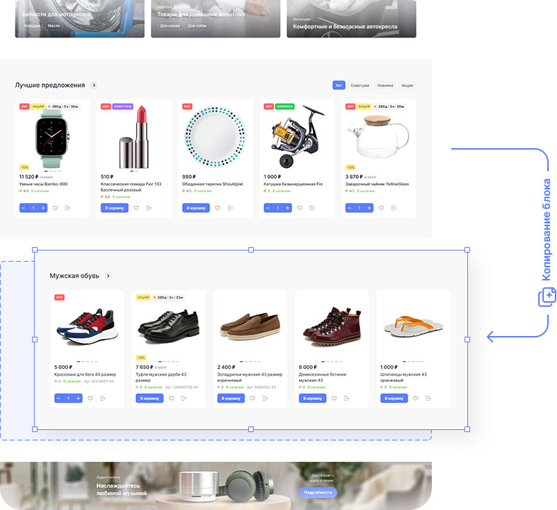 В Аспро: Лайтшоп вы можете использовать не только стандартные блоки, а создавать собственные, чтобы показать все преимущества вашего магазина.