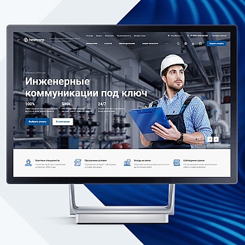 Аспро: Инжиниринг - универсальный корпоративный сайт