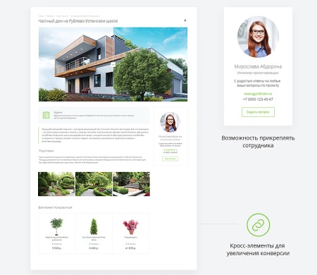 Аспро: Ландшафт 2.0 – благоустройство и проектирование